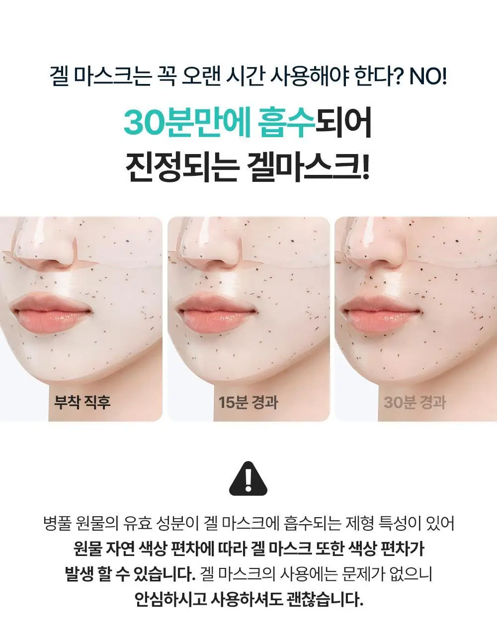 [NEW/즉각수분쿨링] 레드 블레미쉬 히알 시카 쿨링 겔 마스크 1매 상세페이지 21